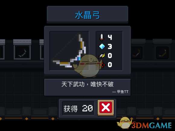 《元气骑士》水晶弓属性特点详解