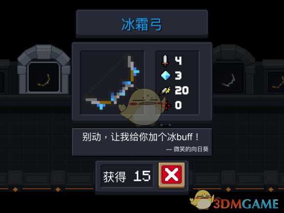 《元气骑士》冰霜弓属性特点详解