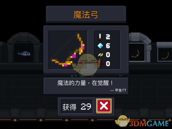 《元气骑士》魔法弓属性特点详解