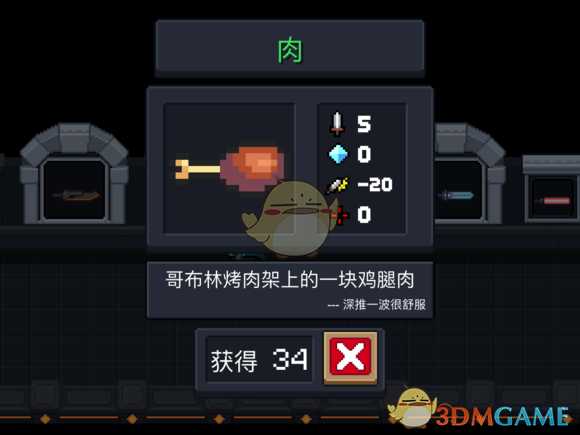 《元气骑士》肉属性特点详解