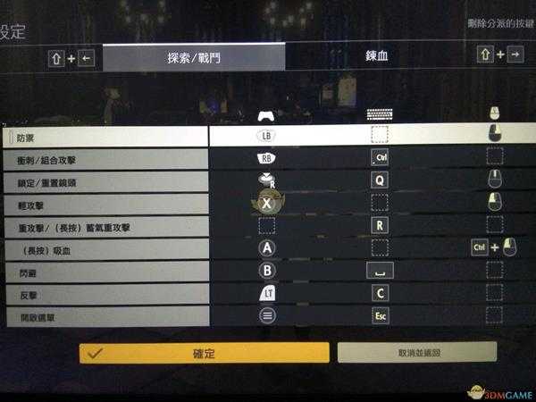 《噬血代码》pc键位修改推荐