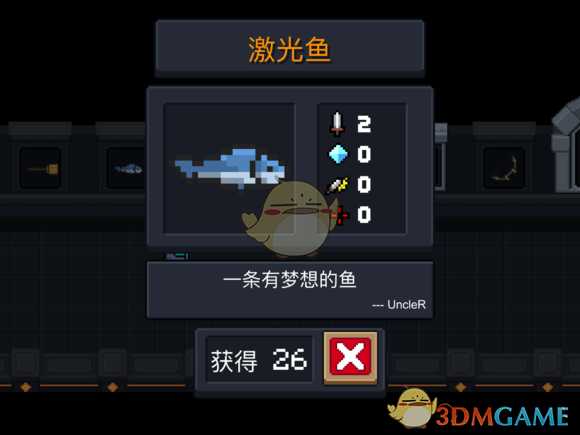 《元气骑士》激光鱼属性特点详解