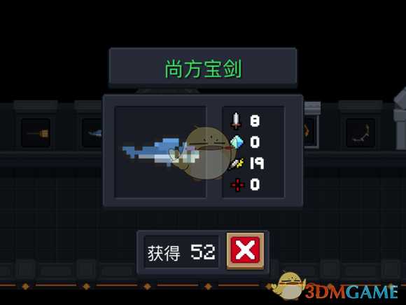 《元气骑士》尚方宝剑属性特点详解