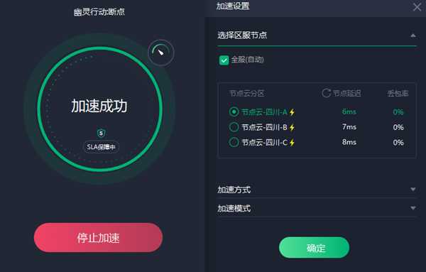 幽灵行动断点掉线/进不去/延迟高有效解决办法分享