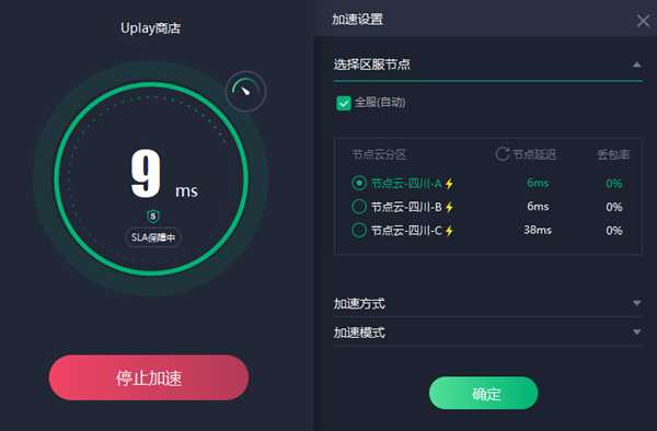 uplay/origin/epic登不上有效解决办法 免费加速器推荐