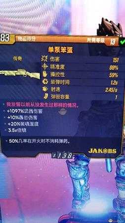 《无主之地3》单泵笨蛋红字效果介绍