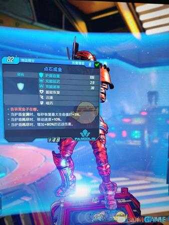 《无主之地3》点石成金红字效果介绍