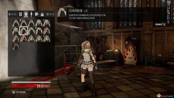 《噬血代码》GXM套外观一览