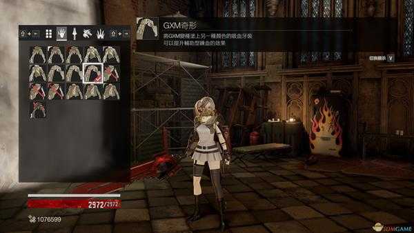 《噬血代码》GXM套外观一览