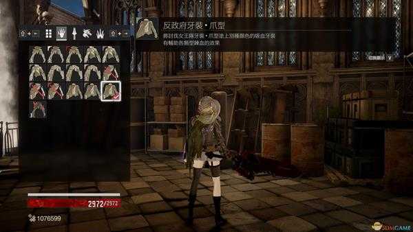 《噬血代码》讨伐爪套装外观一览