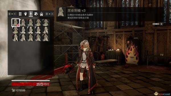 《噬血代码》刺枪套外观一览