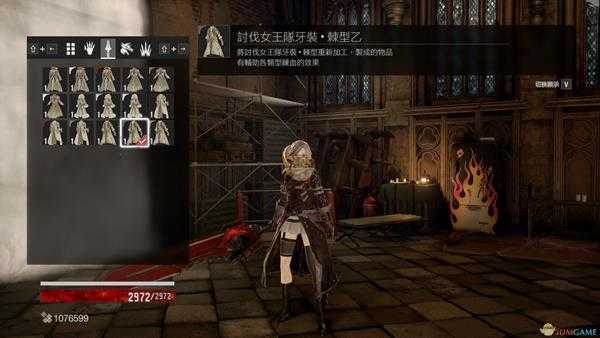 《噬血代码》讨伐棘套外观一览