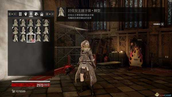 《噬血代码》讨伐棘套外观一览