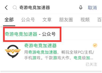命运2暗影要塞专用加速器：奇游三天免费体验卡领取指南