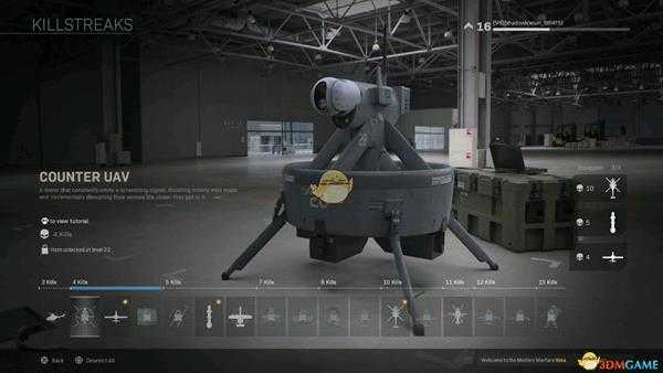 《使命召唤16：现代战争》四杀奖励介绍