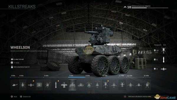 《使命召唤16：现代战争》八连杀奖励介绍
