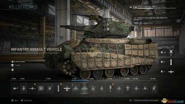 《使命召唤16：现代战争》八连杀奖励介绍