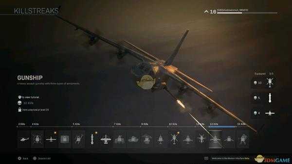 《使命召唤16：现代战争》十二连杀奖励介绍