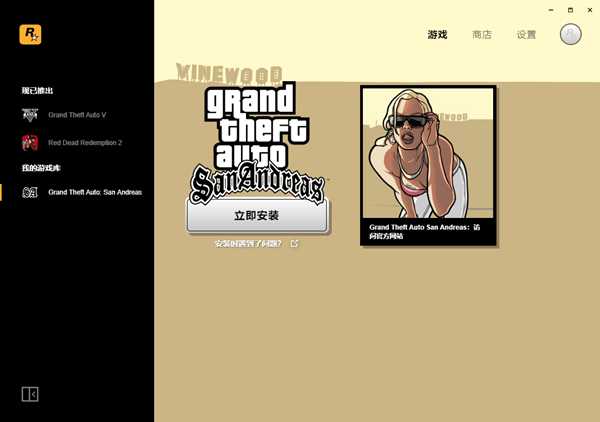 荒野大镖客2预售  r星平台商店入口找不到解决办法