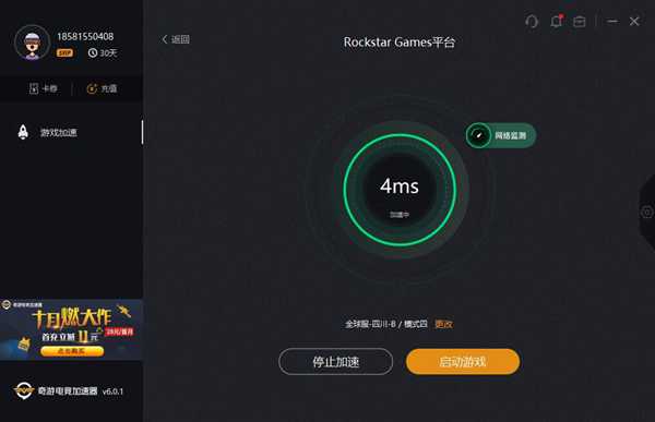 R星平台如何预购《荒野大镖客2》图文教程