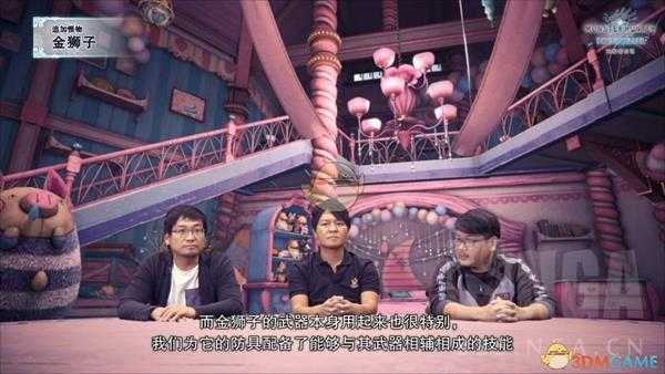 《怪物猎人：世界》追加怪物金狮子详情介绍