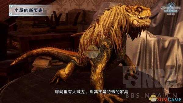《怪物猎人：世界》小屋的追加要素介绍