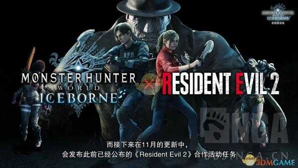 《怪物猎人：世界》11月生化联动内容介绍