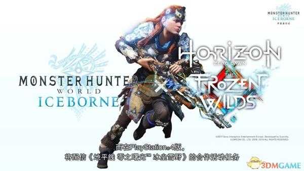 《怪物猎人：世界》11-12月的地平线联动更新内容介绍