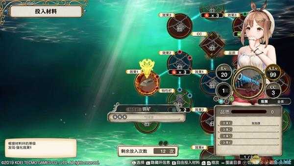 《莱莎的炼金工房：常暗女王与秘密藏身处》任务道具等级介绍