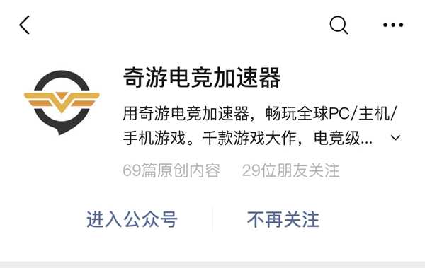 命运2暗影要塞/遗落之族免费加速器领取指南  不限免随时可以用