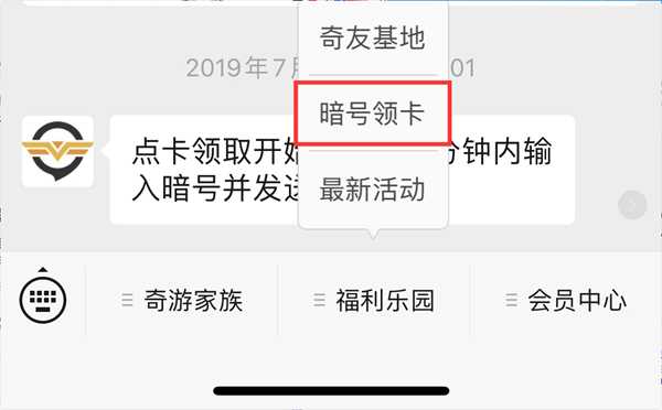 命运2暗影要塞/遗落之族免费加速器领取指南  不限免随时可以用