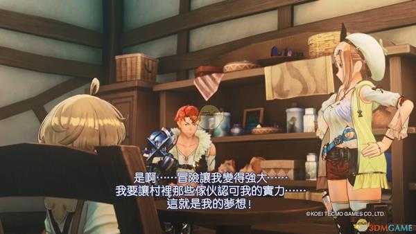 《莱莎的炼金工房：常暗女王与秘密藏身处》品质++素材获得方法介绍