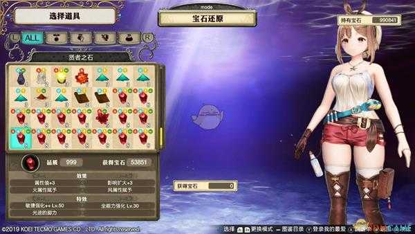 《莱莎的炼金工房》通关后快速刷宝石方法介绍