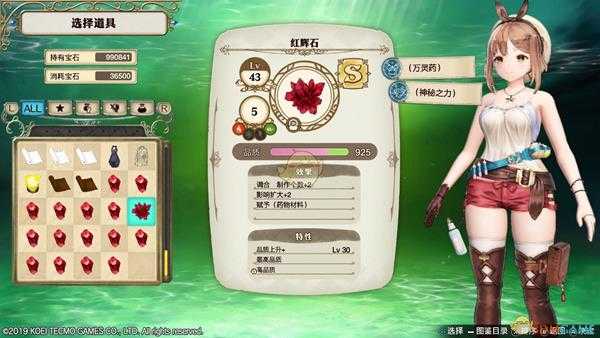 《莱莎的炼金工房》通关后快速刷宝石方法介绍