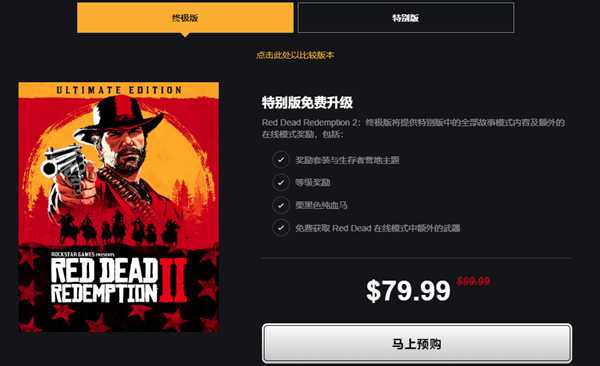 荒野大镖客锁国区_荒野大镖客2预购攻略