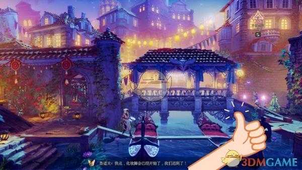 《三位一体4：梦魇王子》化妆舞会彩蛋分享