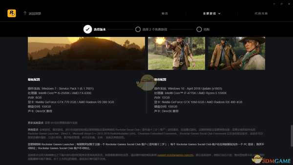 《荒野大镖客2》pc版配置分析