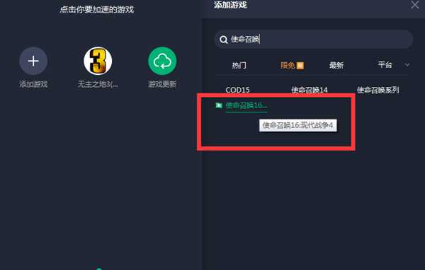 使命召唤16 PC版发售时间介绍