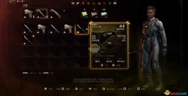 《天外世界》斩麦刀物品描述介绍