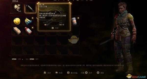 《天外世界》肾上剂物品描述一览