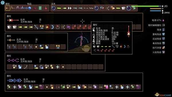 《女巫(Noita)》秒boss搭配分享