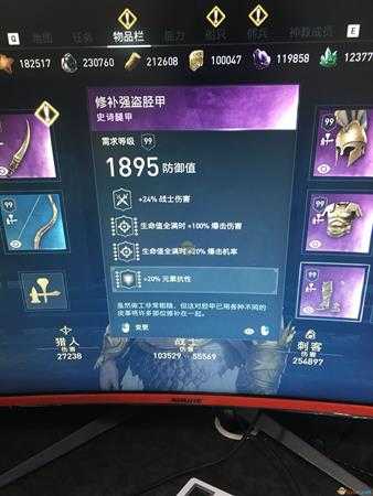 《刺客信条：奥德赛》半肉战士配装指南