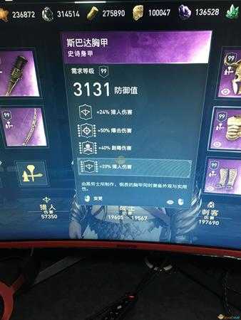 《刺客信条：奥德赛》猎人配装指南