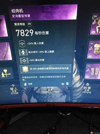 《刺客信条：奥德赛》猎人配装指南