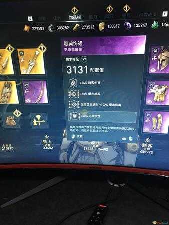 《刺客信条：奥德赛》功能型刺客配装介绍