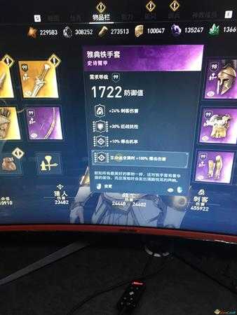 《刺客信条：奥德赛》功能型刺客配装介绍