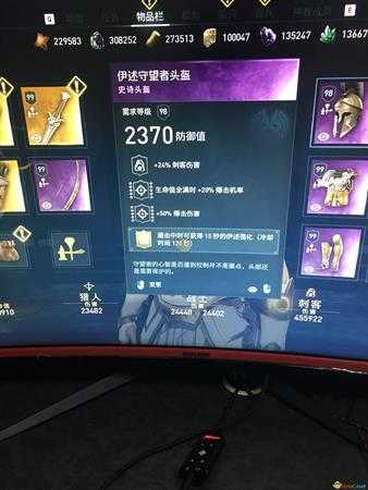 《刺客信条：奥德赛》功能型刺客配装介绍