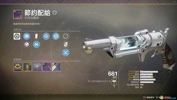 《命运2》节约配给特长选择指南