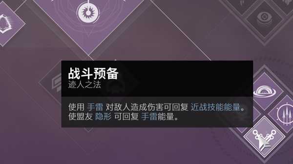 《命运2》属性、技能CD、模组加成的问题探讨结果分享