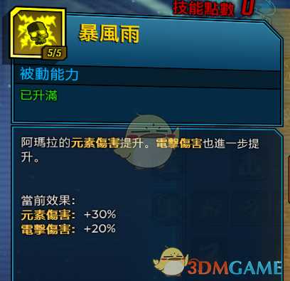 《无主之地3》近战伤害公式和魔女近战加成技能分析